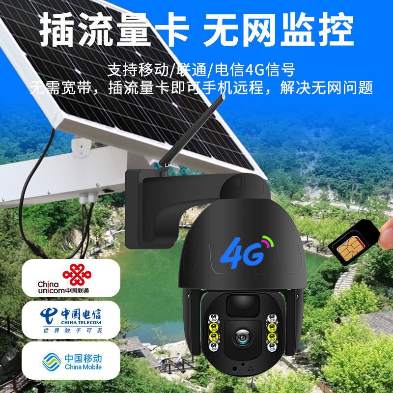 古汀360華為智選通用太陽(yáng)能4G監(jiān)控?cái)z像頭 戶外智能守護(hù)全景新體驗(yàn)